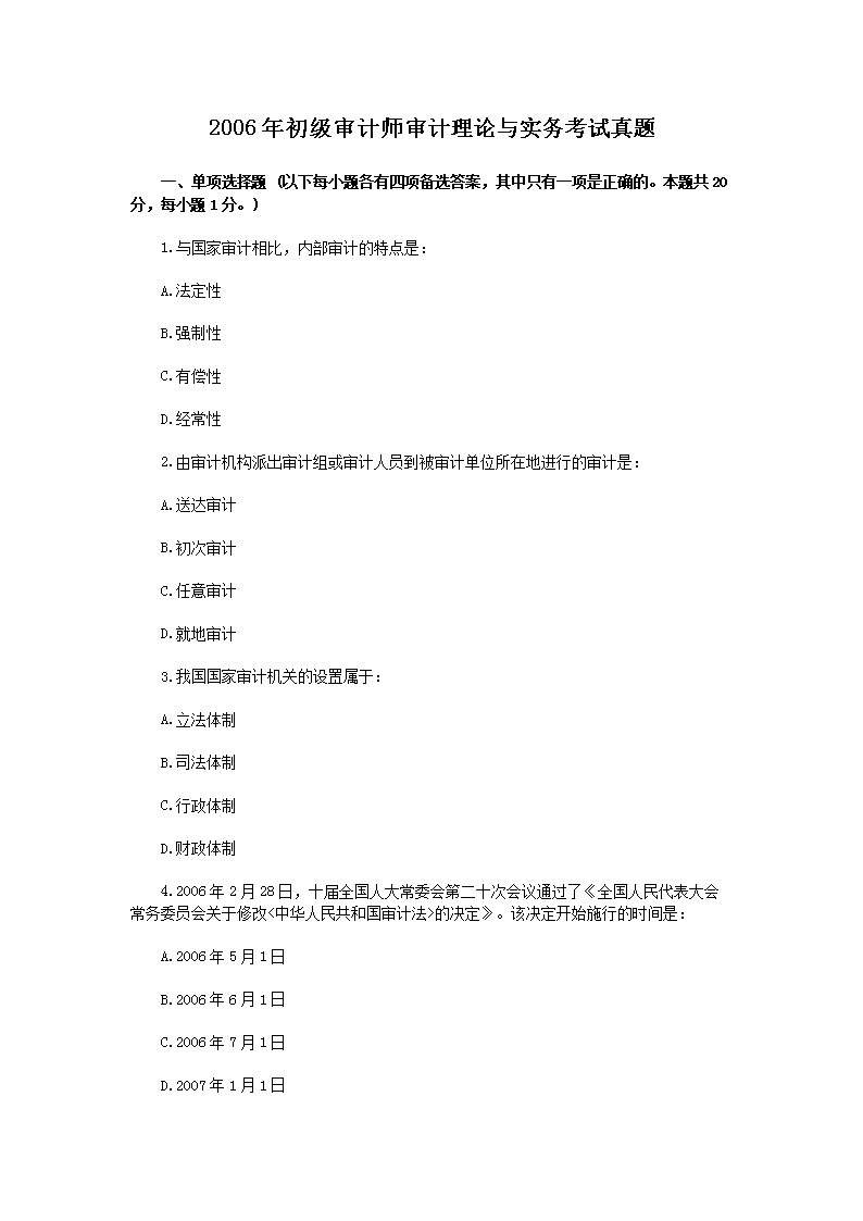 考试报名 · 江苏 · 四川 · 四