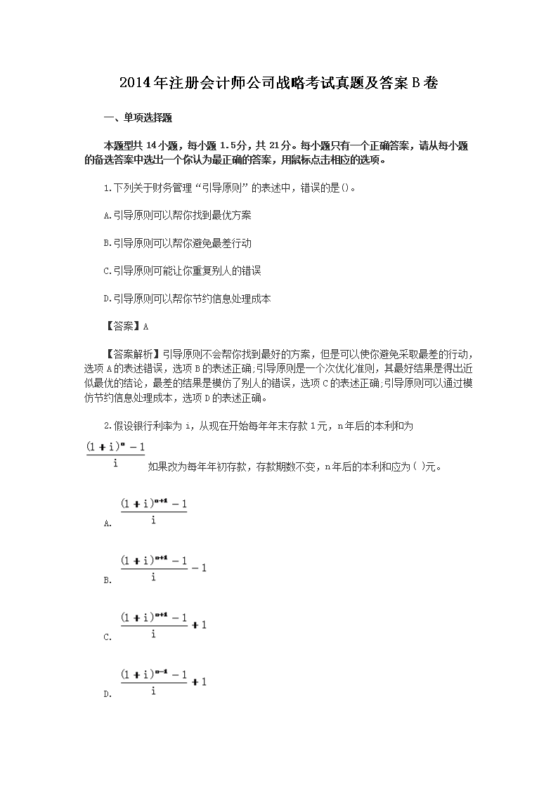 2004年注册会计师税法考试真题及答