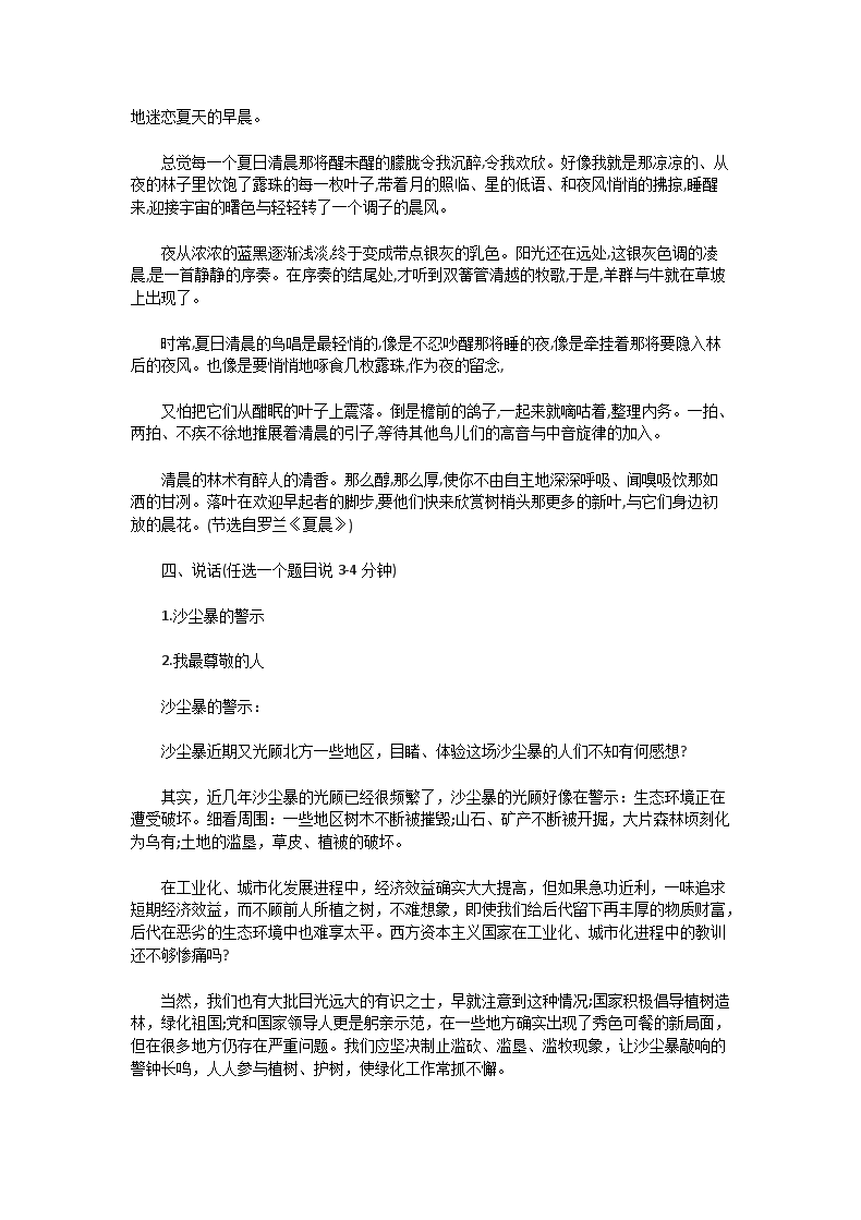 前五页预览如下