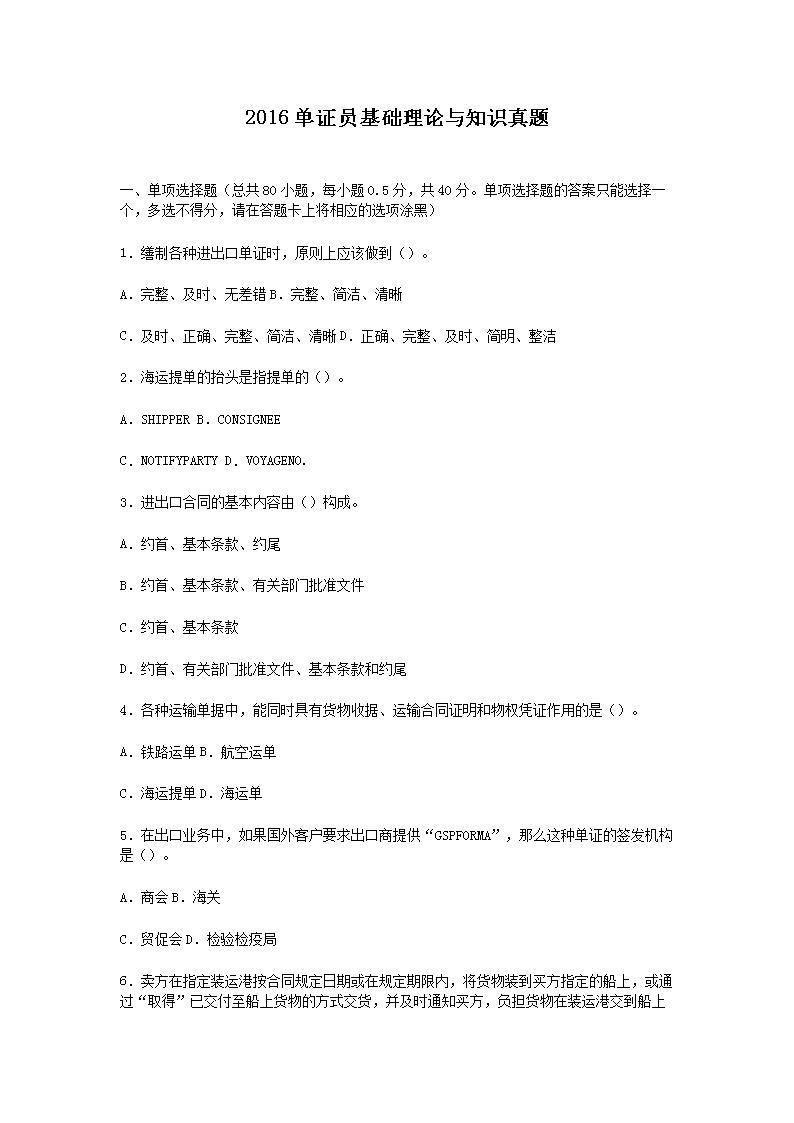 相关阅读