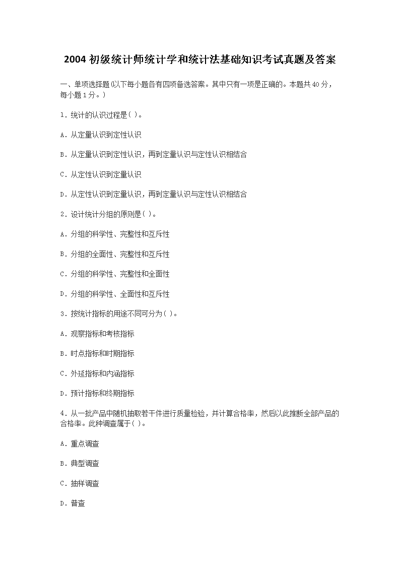 北京 · 内蒙古 · 广东 · 江苏