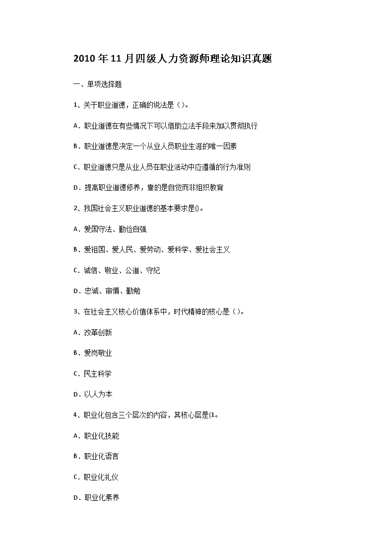 雅博app官网登录入口成为德甲联赛亚