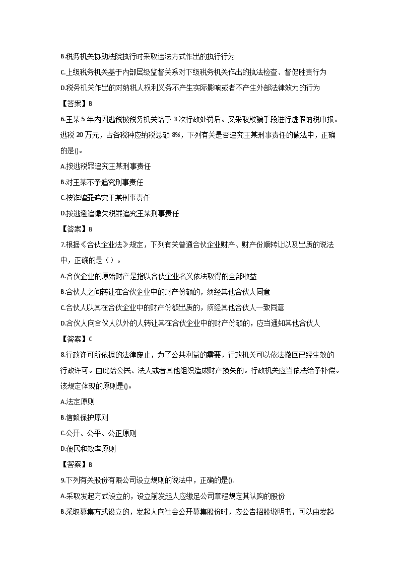 【文档格式】 Word版