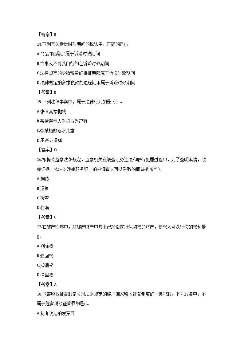 【文档预览】 雅博app雅博app下