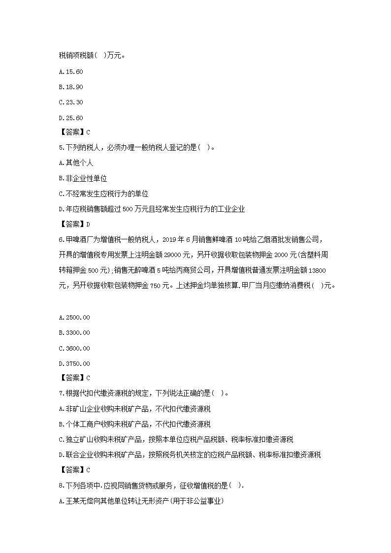 【文档格式】 Word版