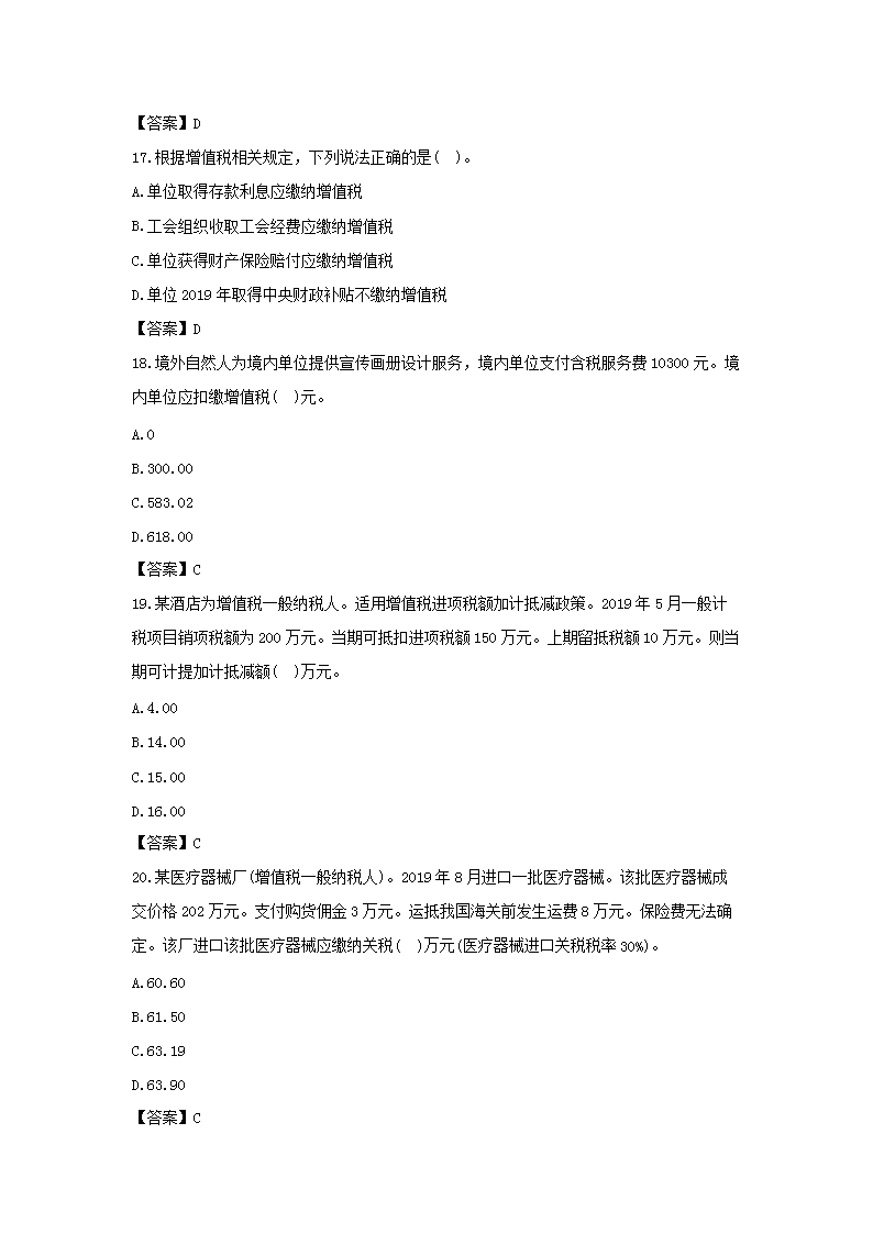 同题参见前五页预览如下