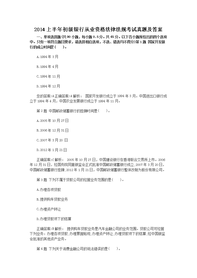 相关阅读