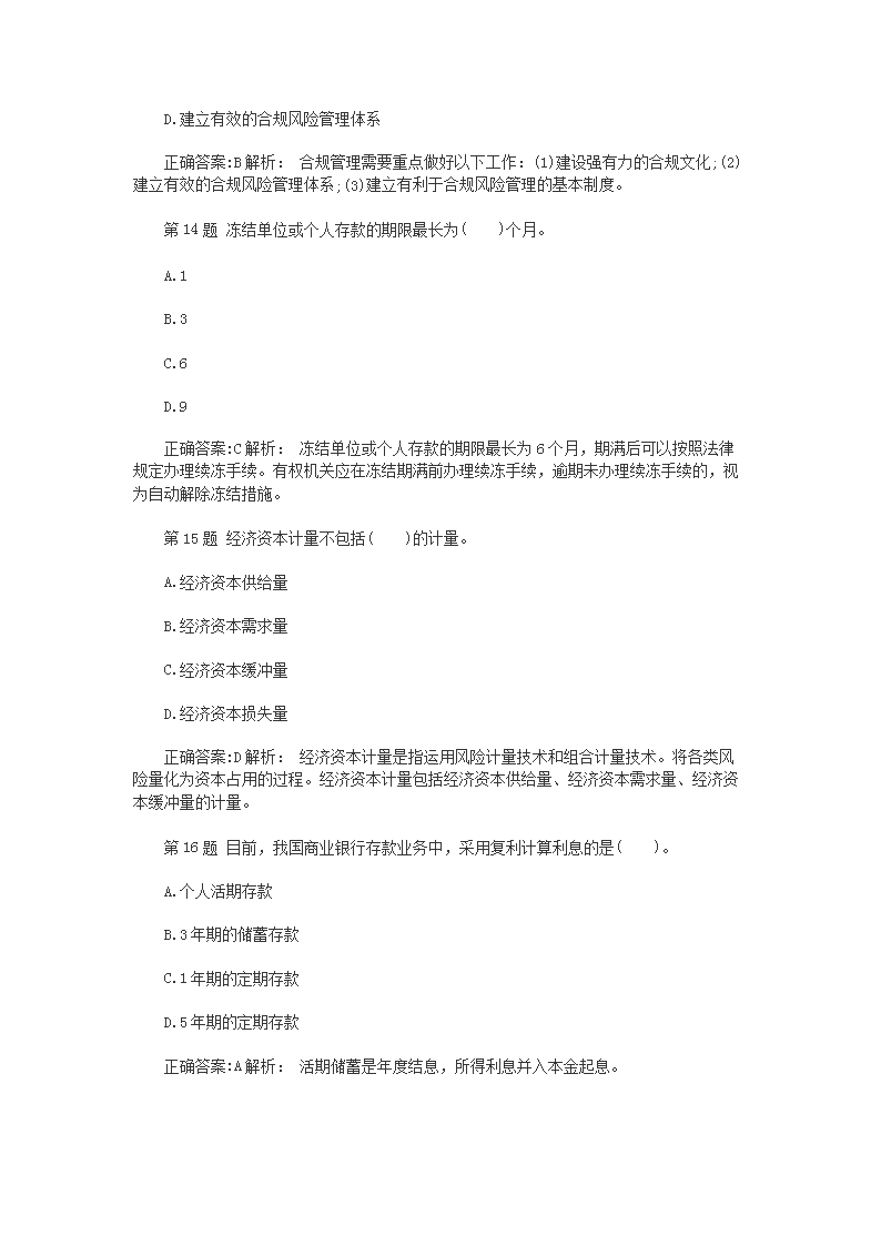前五页预览如下