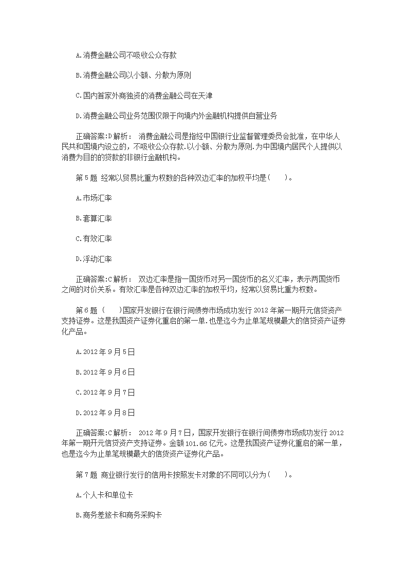 【文档格式】 Word版