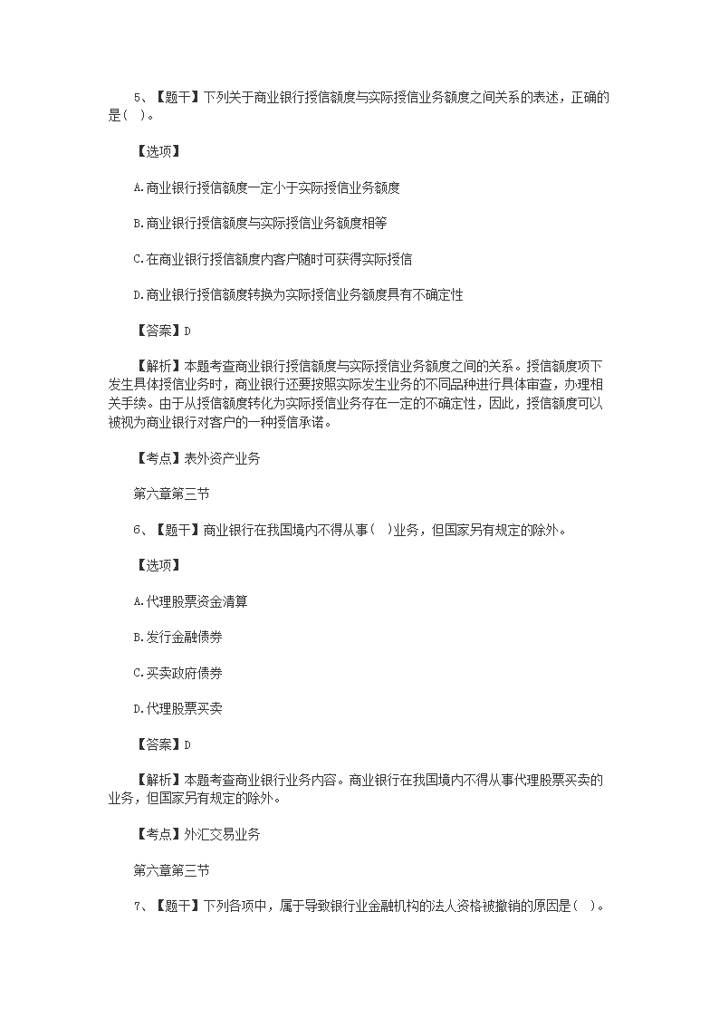 【文档雅博app下载入口手机版登录】