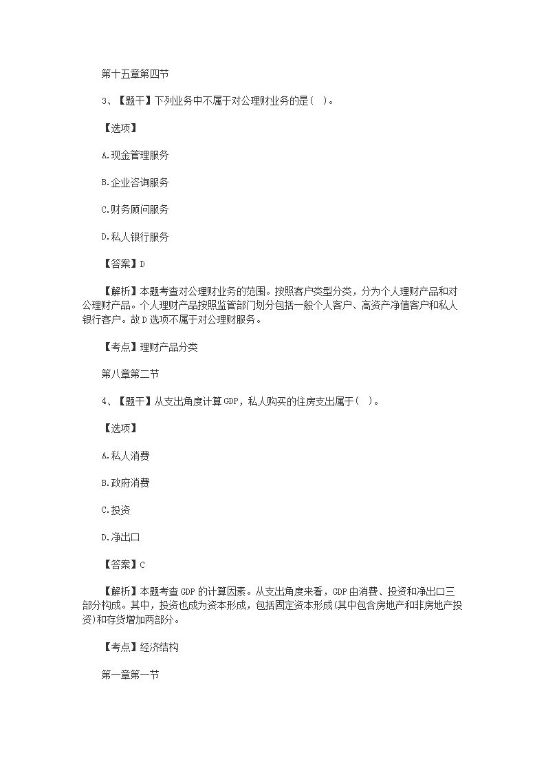【文档格式】 Word版