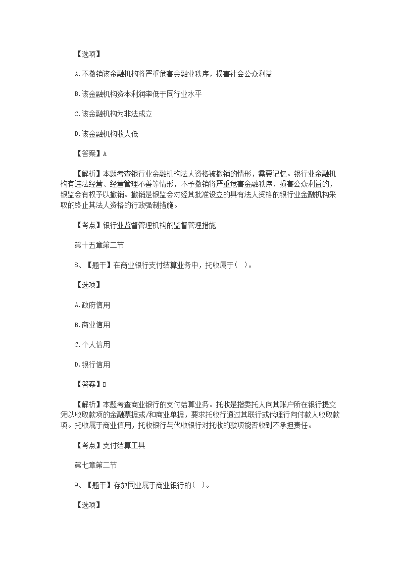 【文档预览】 雅博app雅博app下