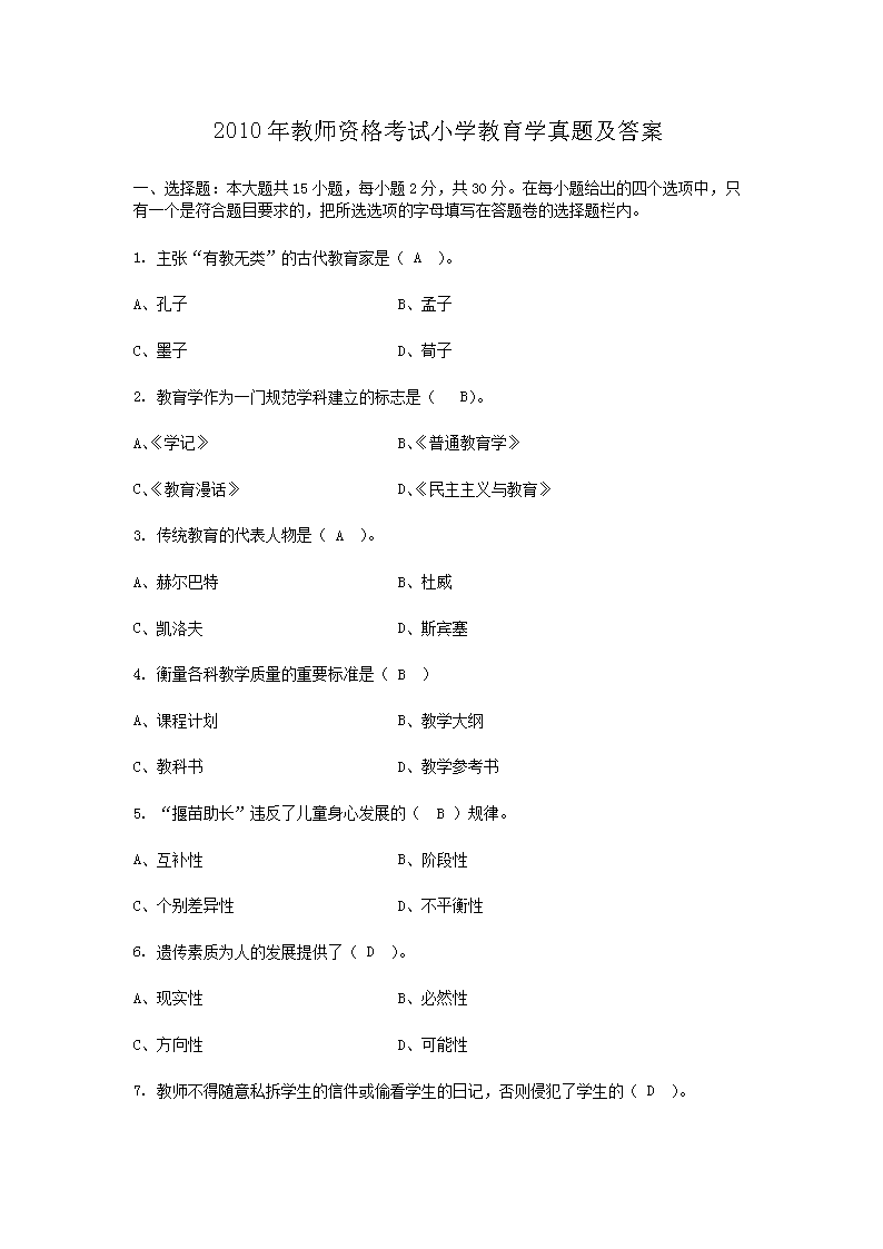 心理学”成绩查询入口【已开通】