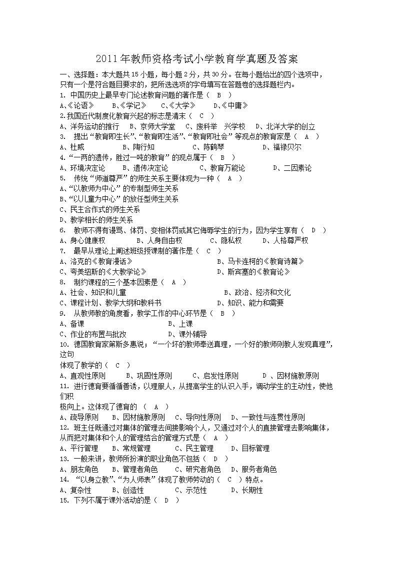 心理学”课程考试报考简章