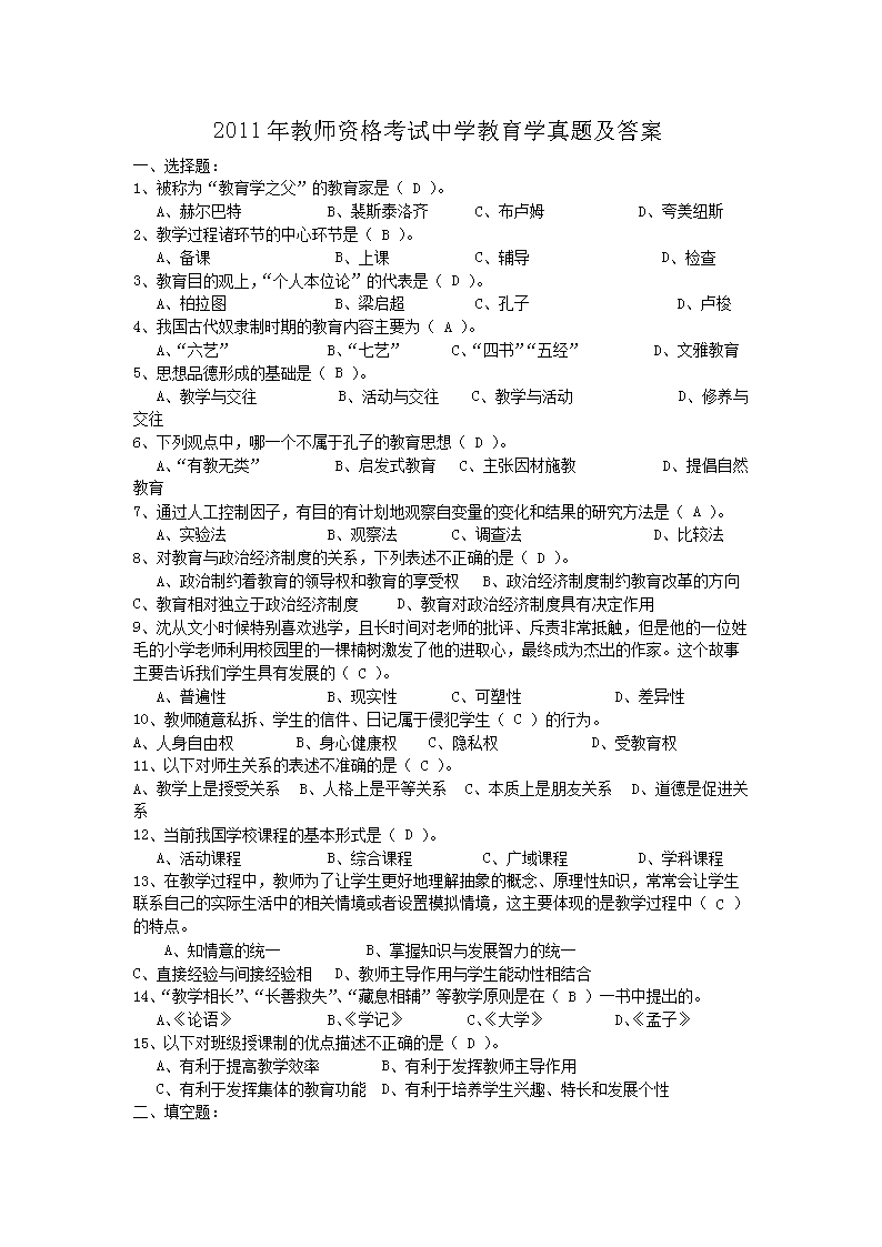 2021年4月新疆教师资格认定“雅博