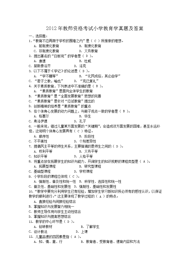 费用及方式【3月1日-5日