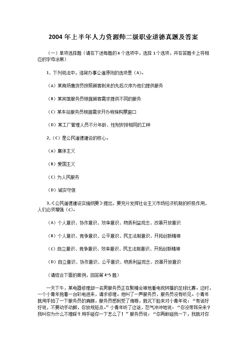 需要原文时请核对应栏目发布页