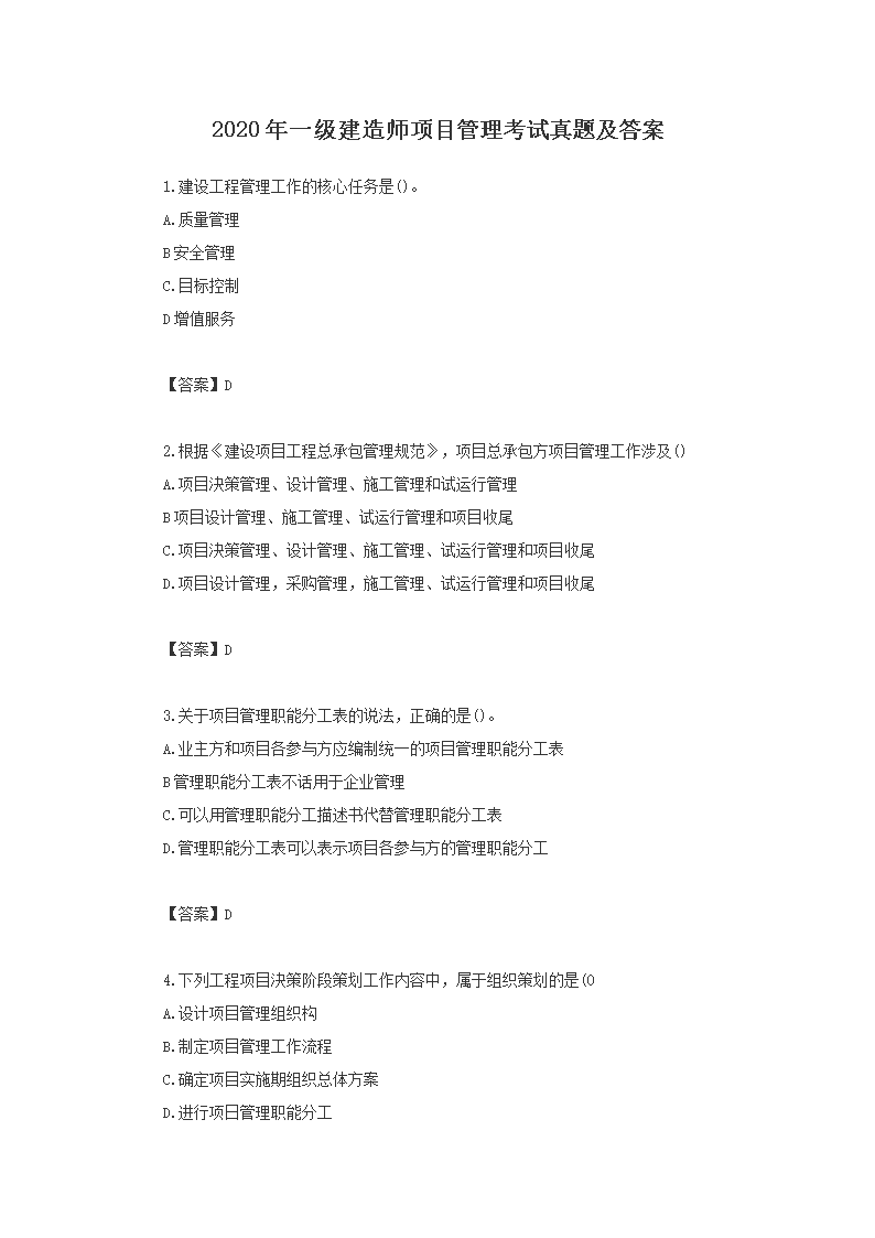 再按需打开相关阅读