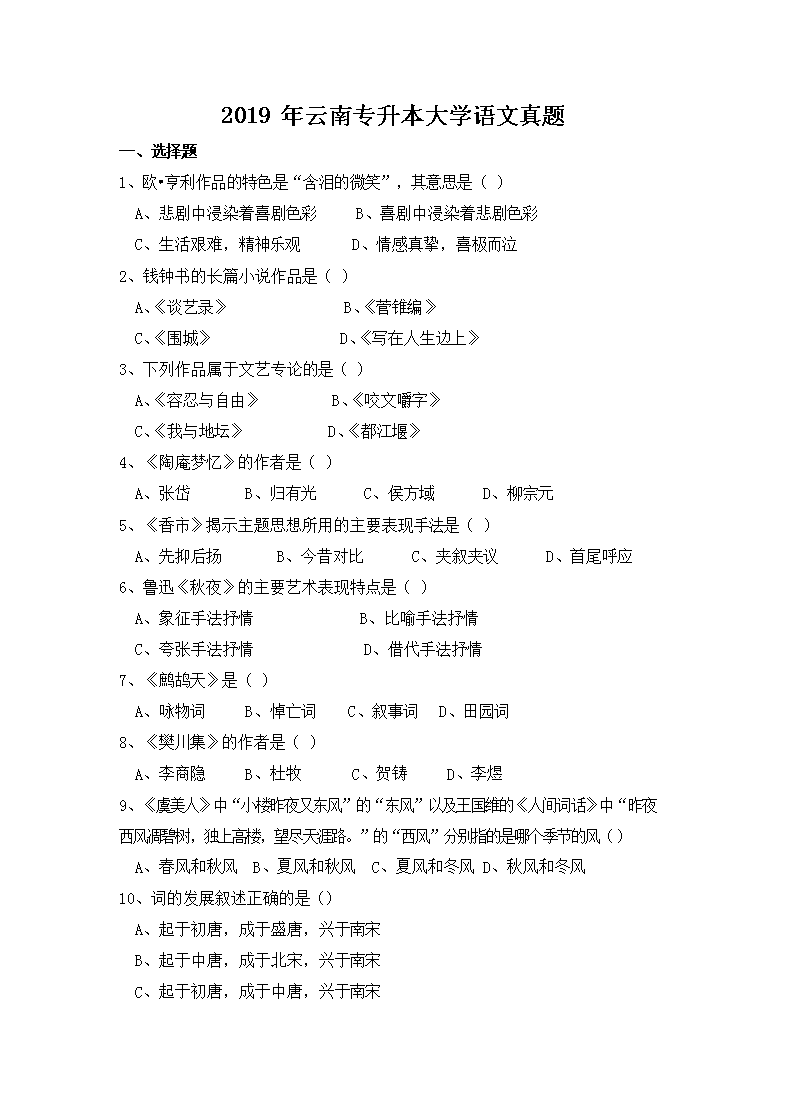 2016年河南专升本考试生理病理解剖