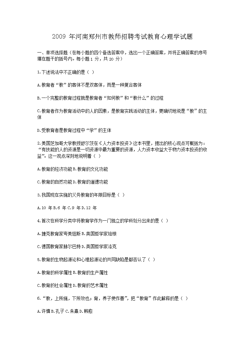 2005年河南教师雅博app下载入口