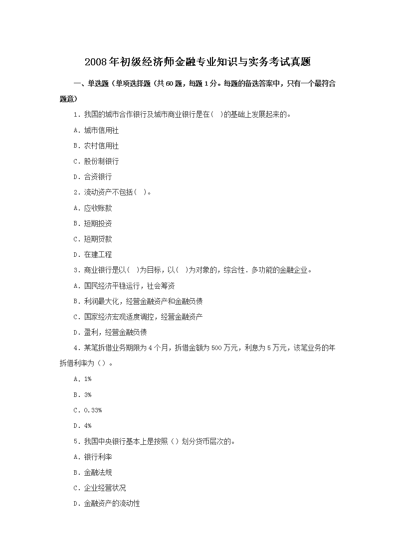 相关阅读
