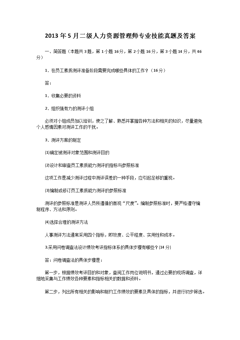 本站按公开材料组织页面