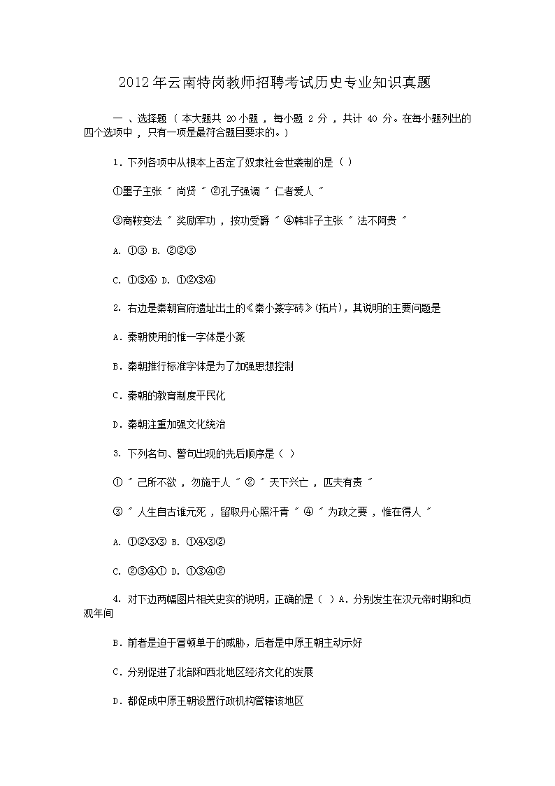 2017年吉林特岗教师雅博app下载