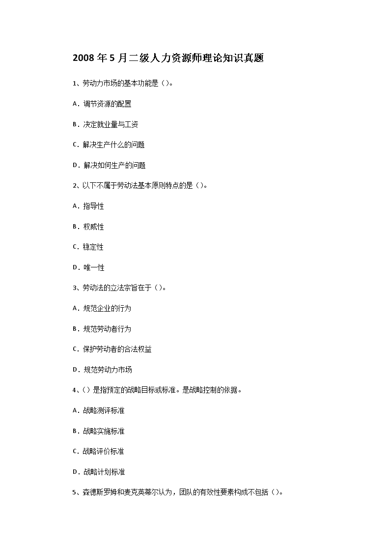 主页 · 高级成绩查询 · 人力资源