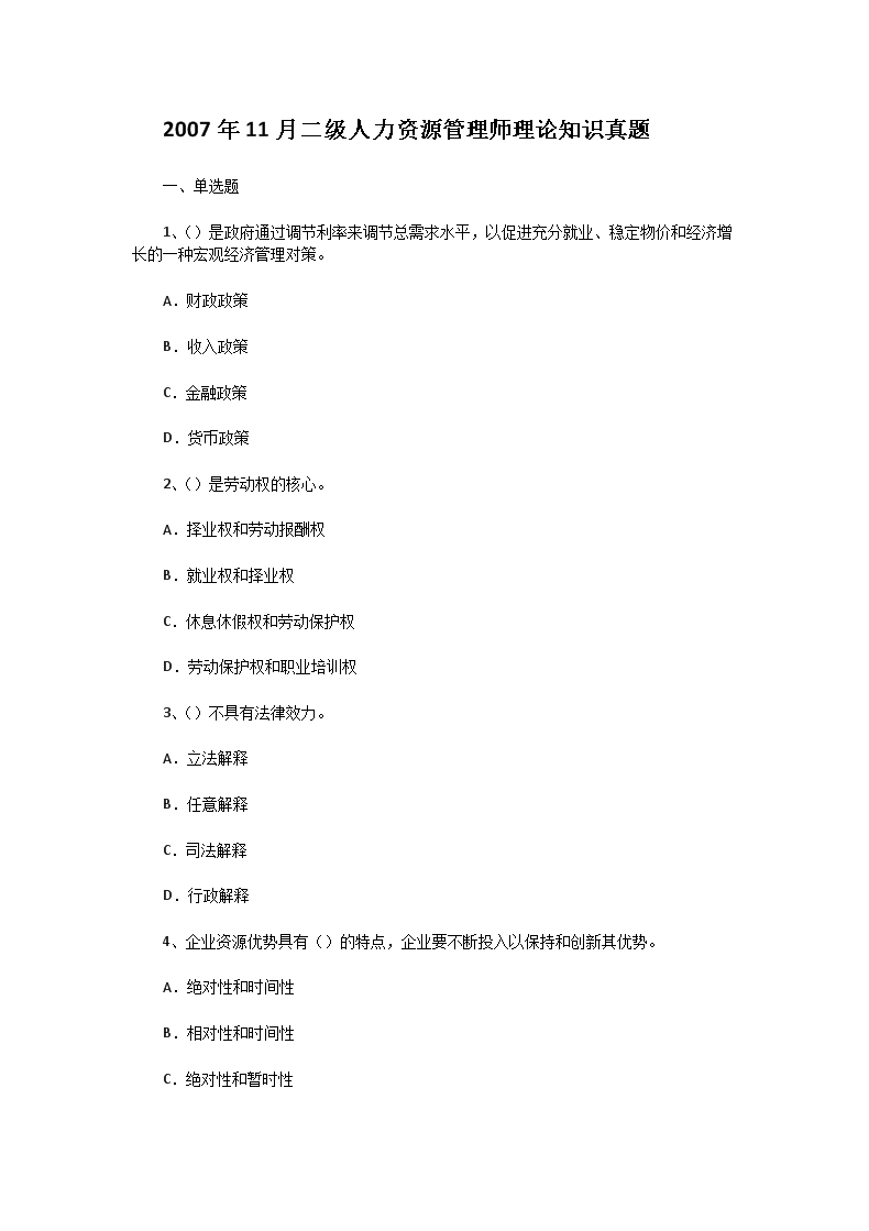 可先确认当前栏目名称