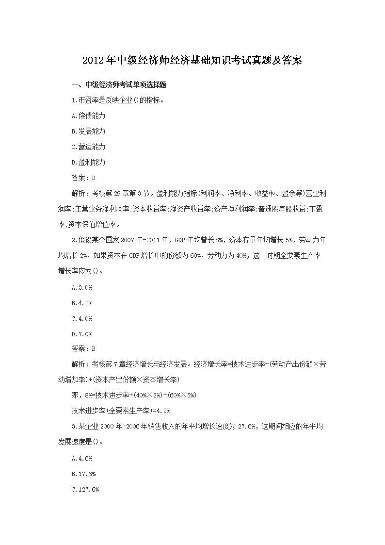 相关阅读