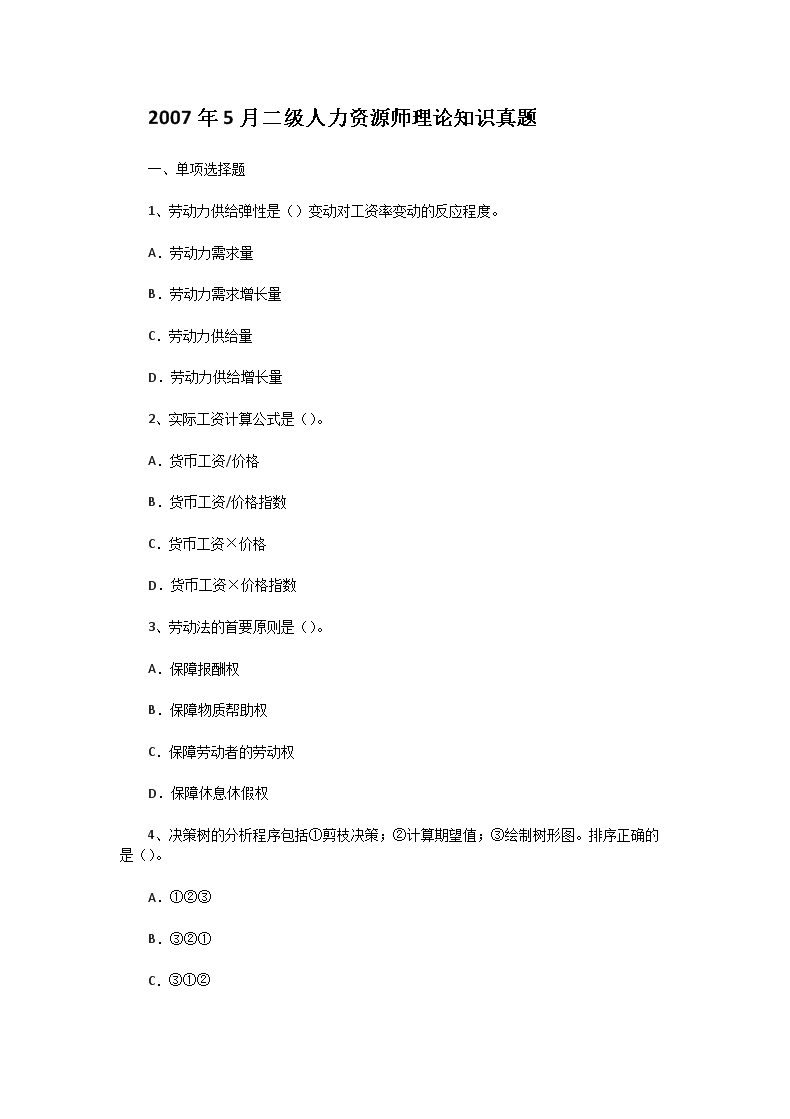 若从搜索引擎进入