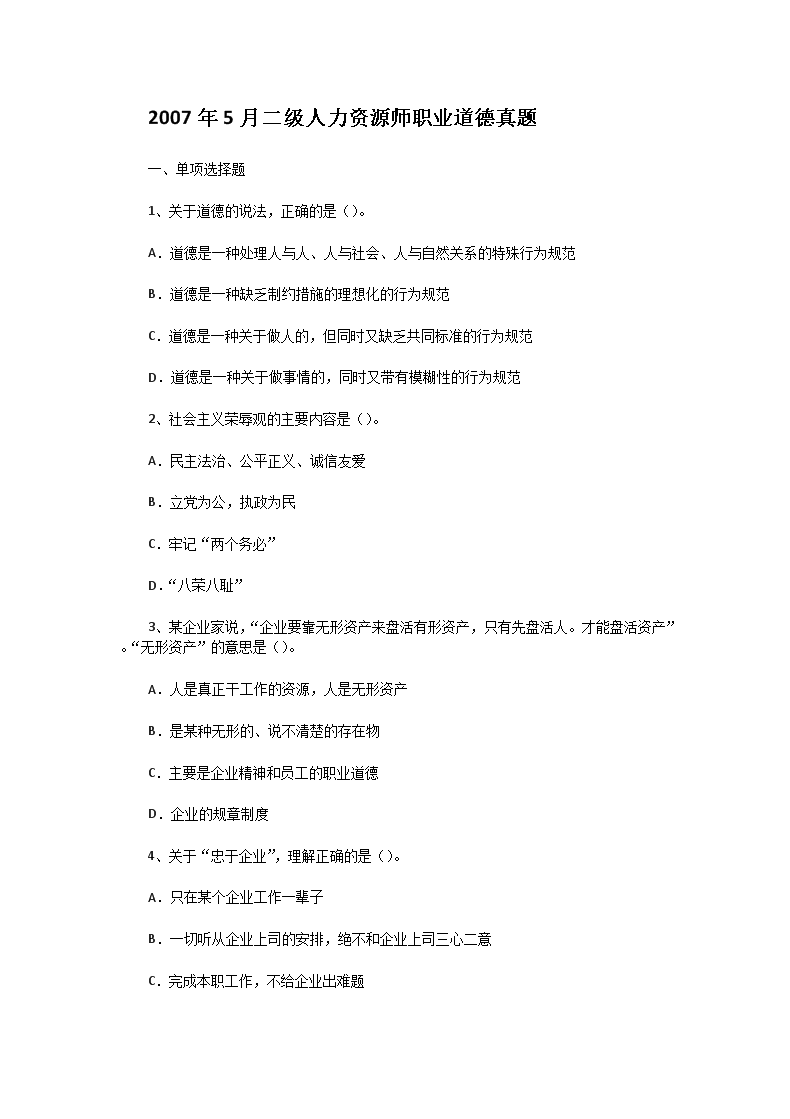 需要原文时请核对应栏目发布页