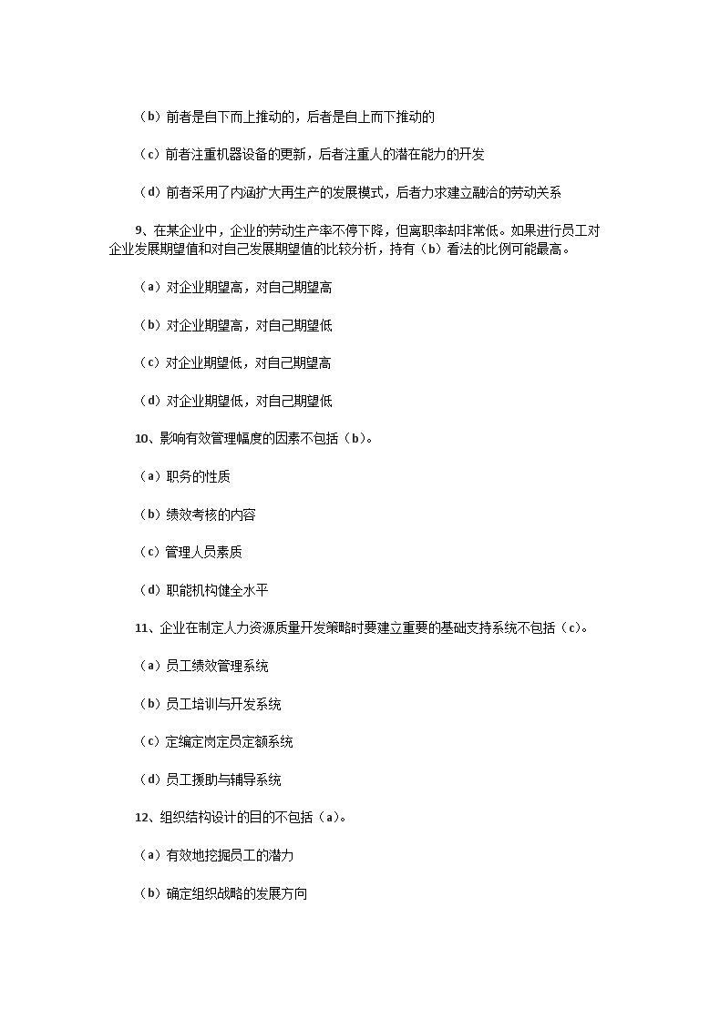 【文档雅博app下载入口平台介绍】 