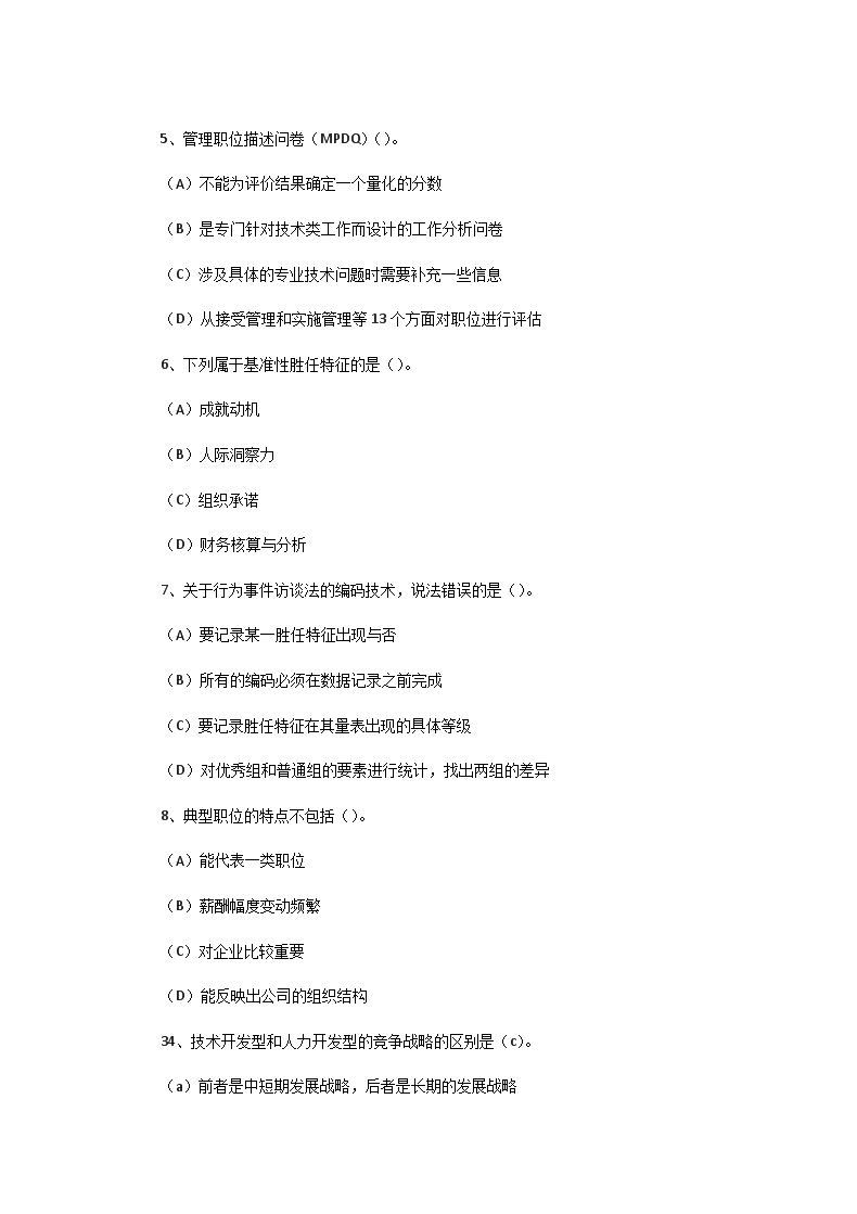 【文档格式】 Word版