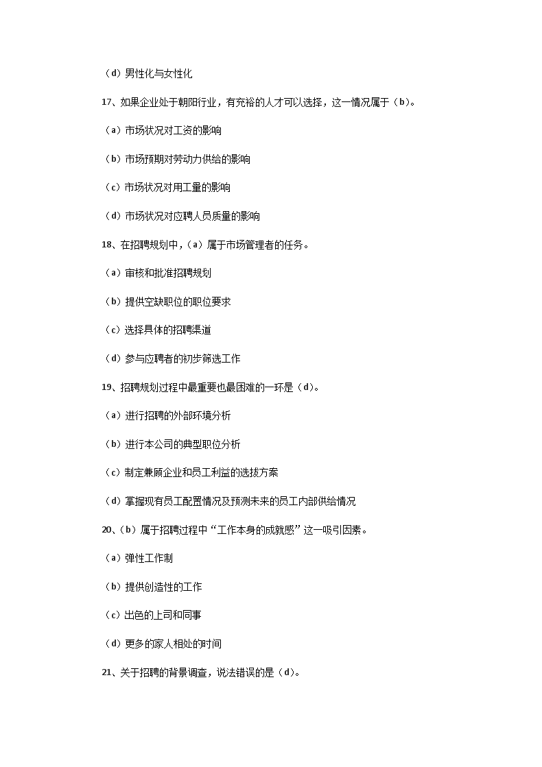 前五页预览如下