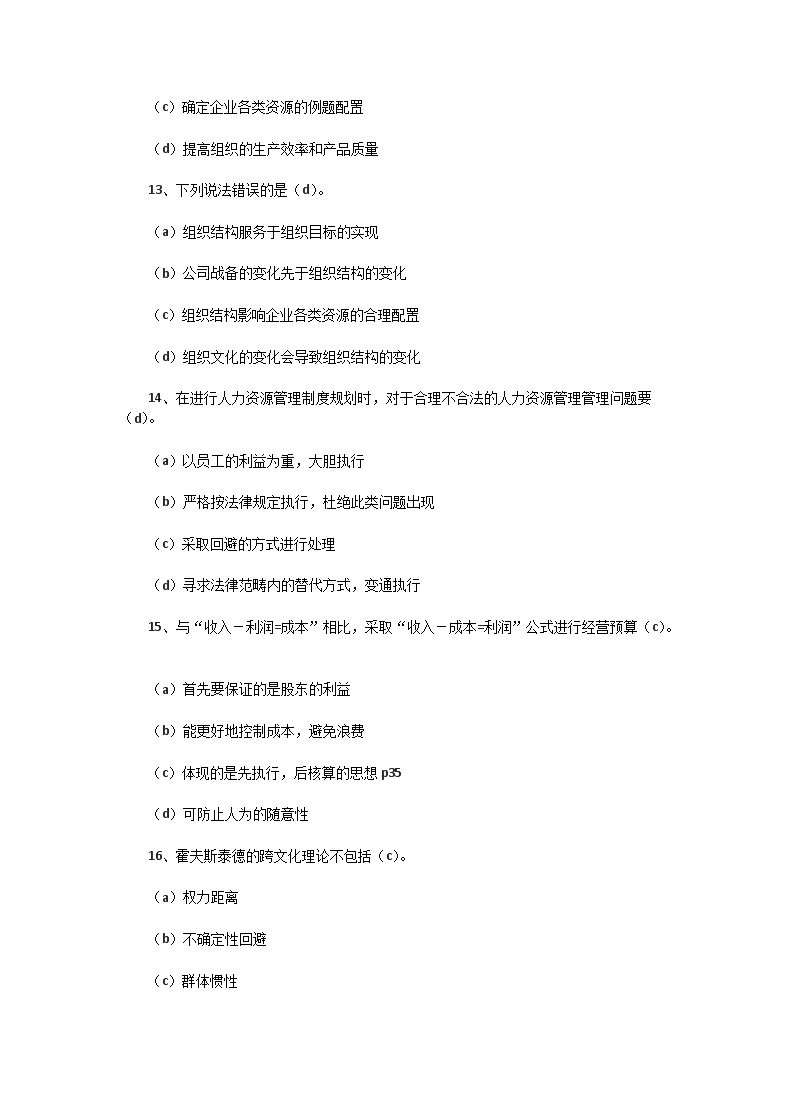 【文档预览】 雅博app雅博app下