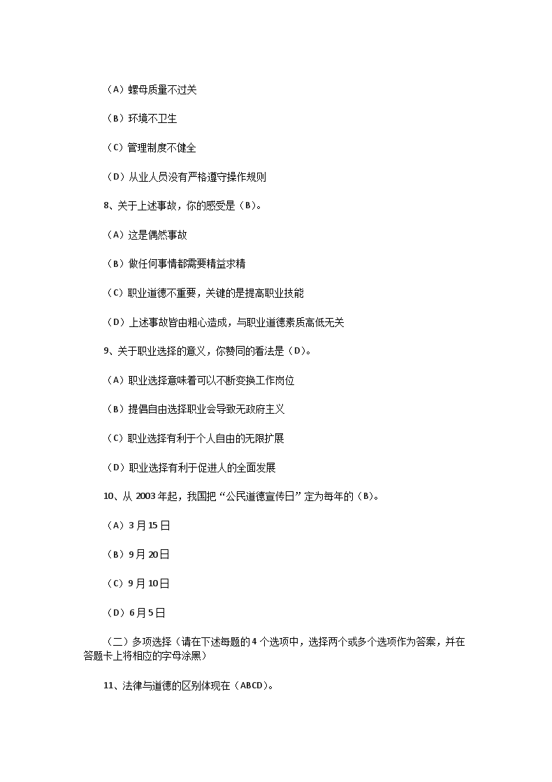 【文档雅博app下载入口官方网站】 