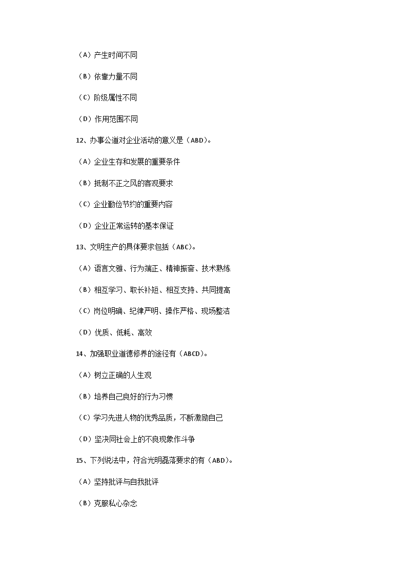 【文档预览】 雅博app雅博app下