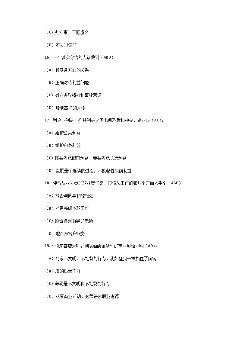 同题参见前五页预览如下