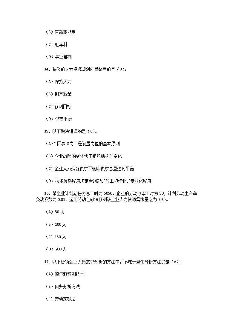 【文档预览】 雅博app官网登录入口