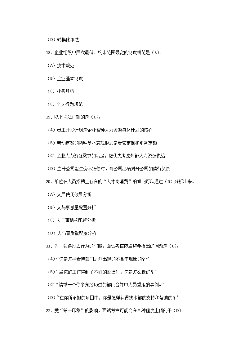 同题参见前五页预览如下