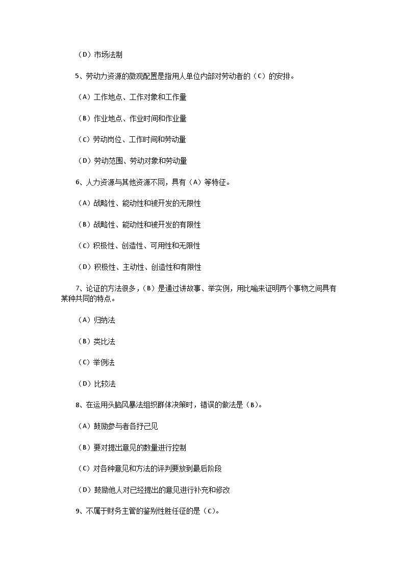 【文档格式】 Word版
