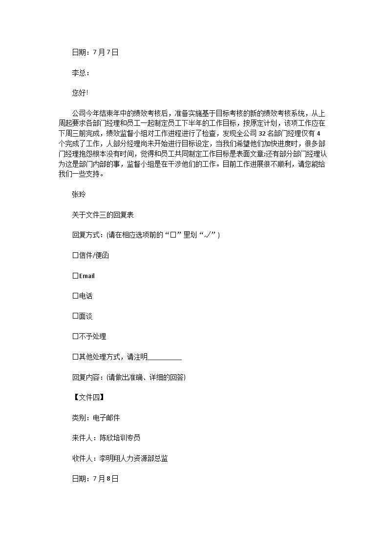 【文档雅博app下载入口最新活动】 