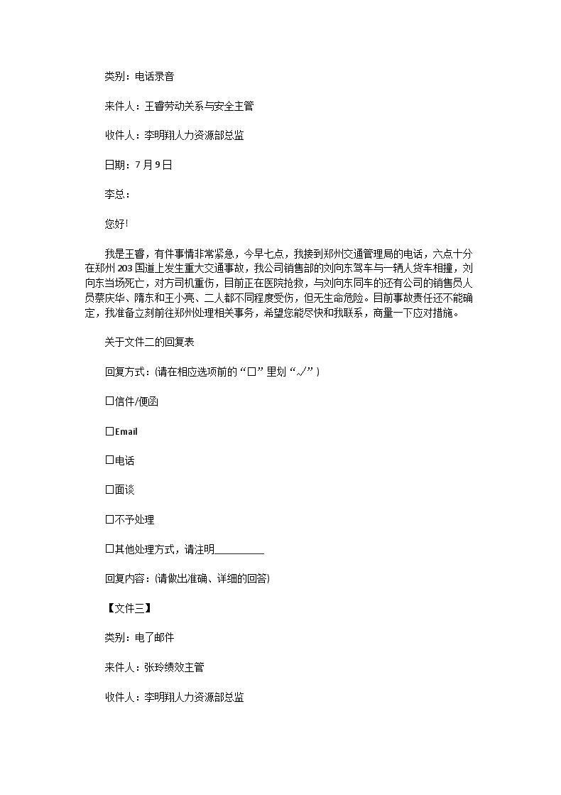 【文档格式】 Word版