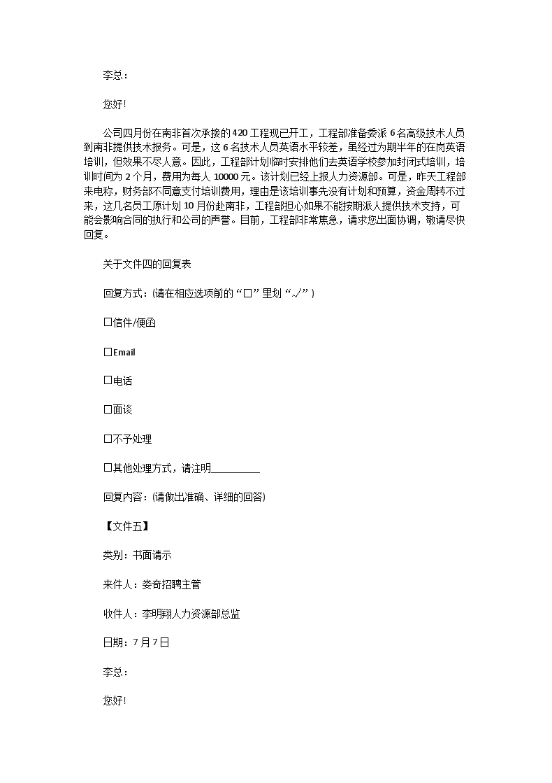 【文档预览】 雅博app雅博app下
