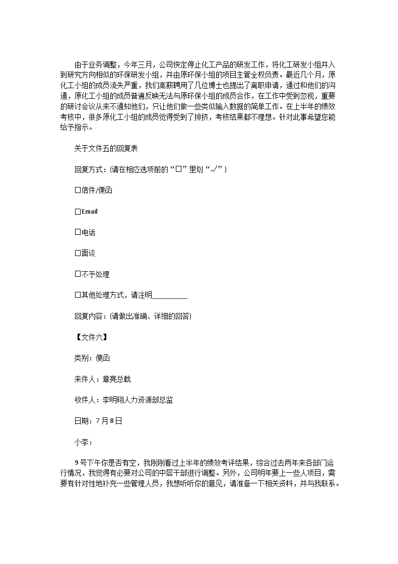 同题参见前五页预览如下
