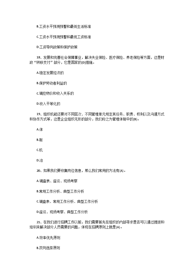 前五页预览如下