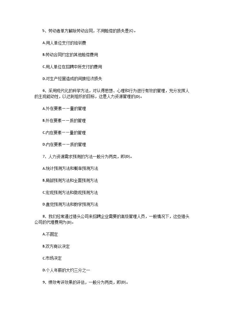 【文档格式】 Word版