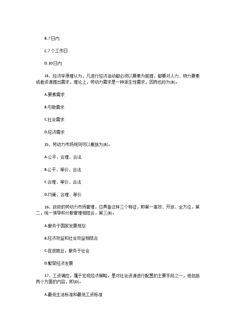 【文档预览】 雅博app官网登录入口