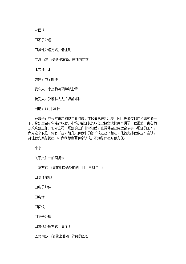 【文档格式】 Word版